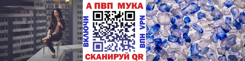 Alfa_PVP мука  Купить закладки  Чебаркуль 