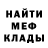 МЕФ мука Undeadfish66 d
