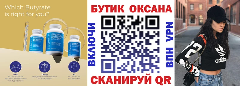 БУТИРАТ жидкий экстази  Купить  Чебаркуль 