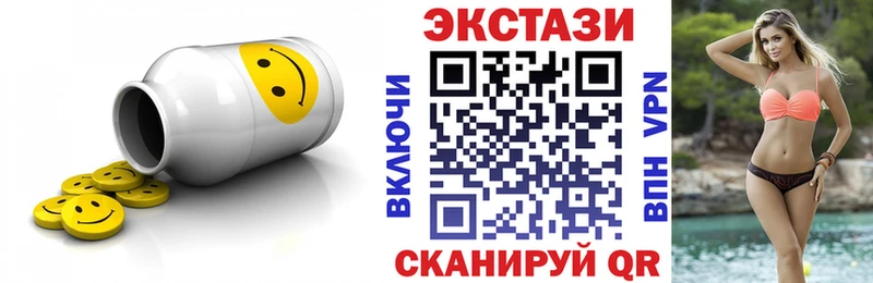 Экстази Cube  Купить закладки  Чебаркуль 