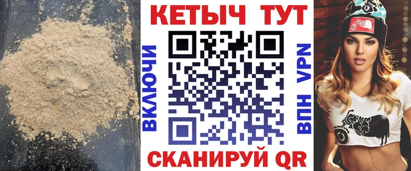 КЕТАМИН VHQ  Купить закладки  Чебаркуль 