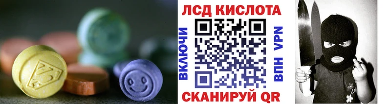 Лсд 25 экстази кислота  Купить  Чебаркуль 