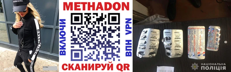 Купить  Чебаркуль  Метадон methadone 